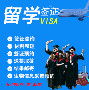 法国留学签证(长期)